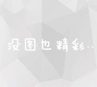 解锁广告联盟盈利秘诀：多元化收益策略与实战技巧